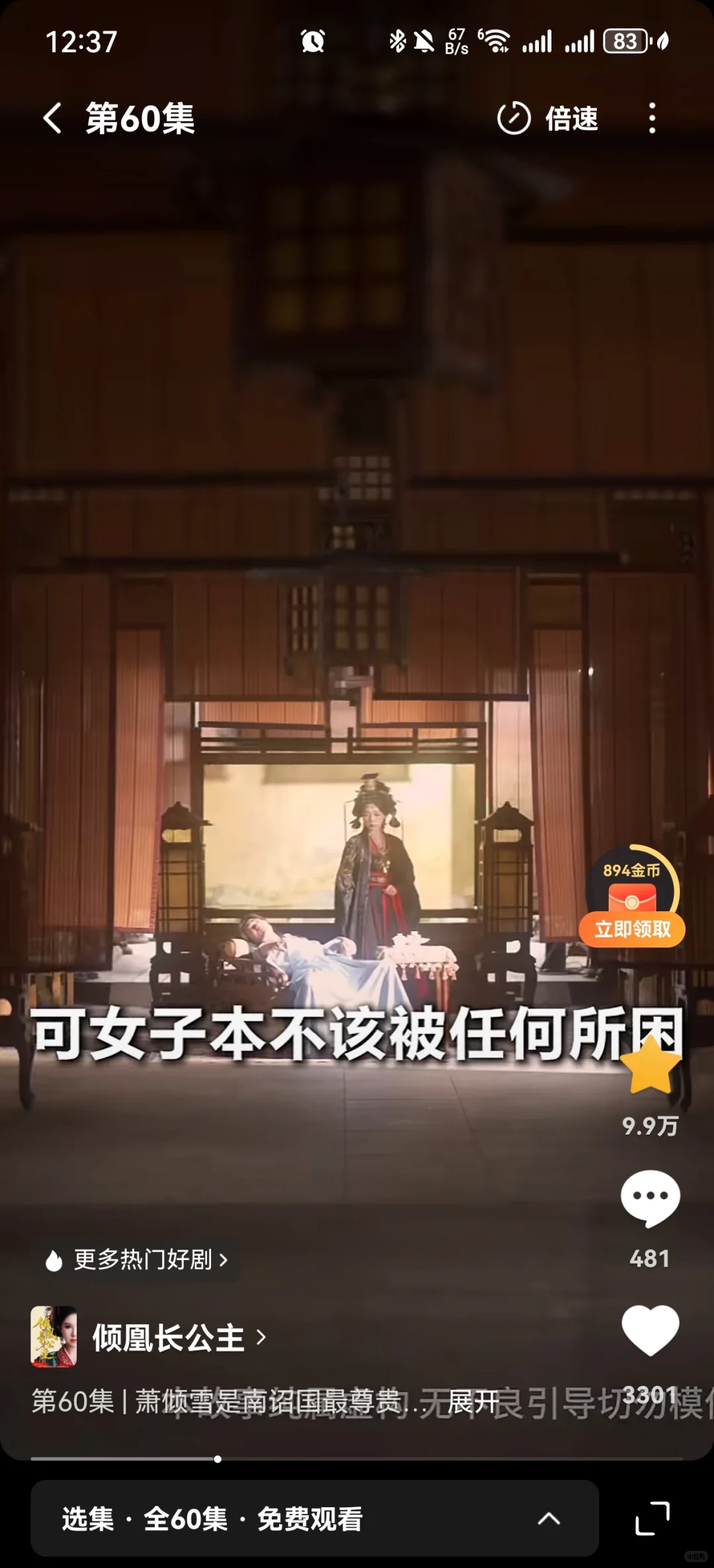 超级爽的一部剧！广阔天地，大有可为！