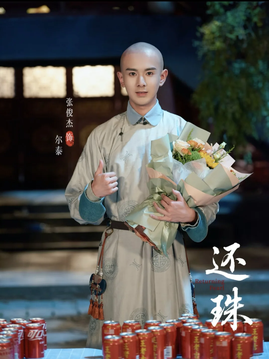 短剧《还珠》都看了吗？观感如何？？