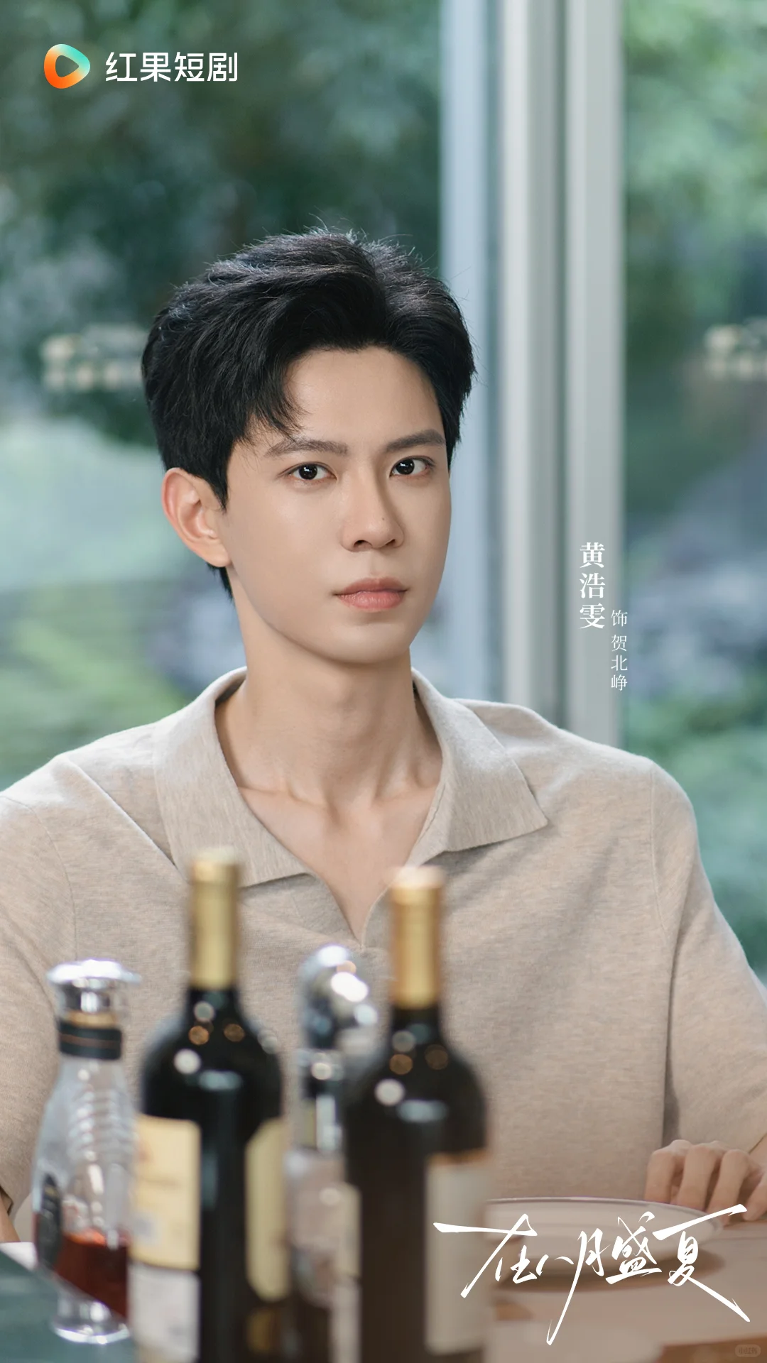 10月24日！《在八月盛夏》定档即高能