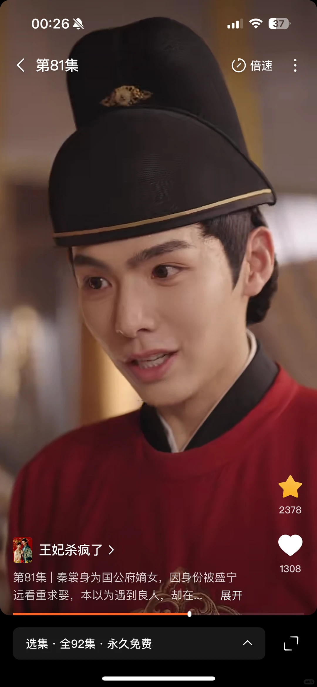 短剧《王妃杀疯了》