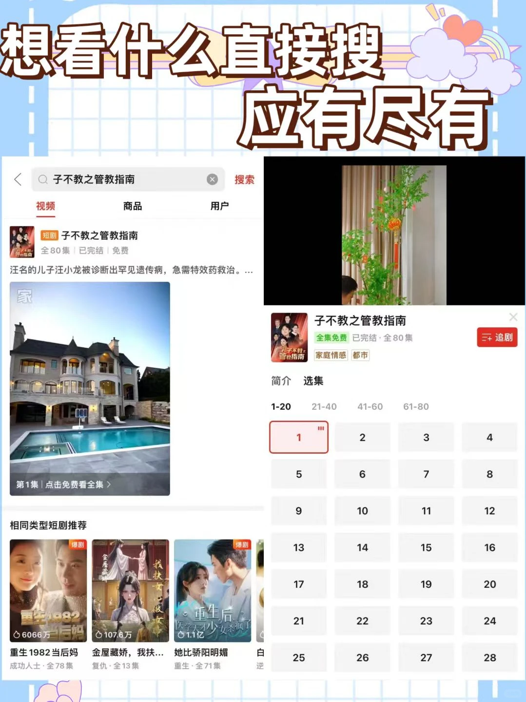 拼多多藏着的免费短剧，摸鱼看太合适了！
