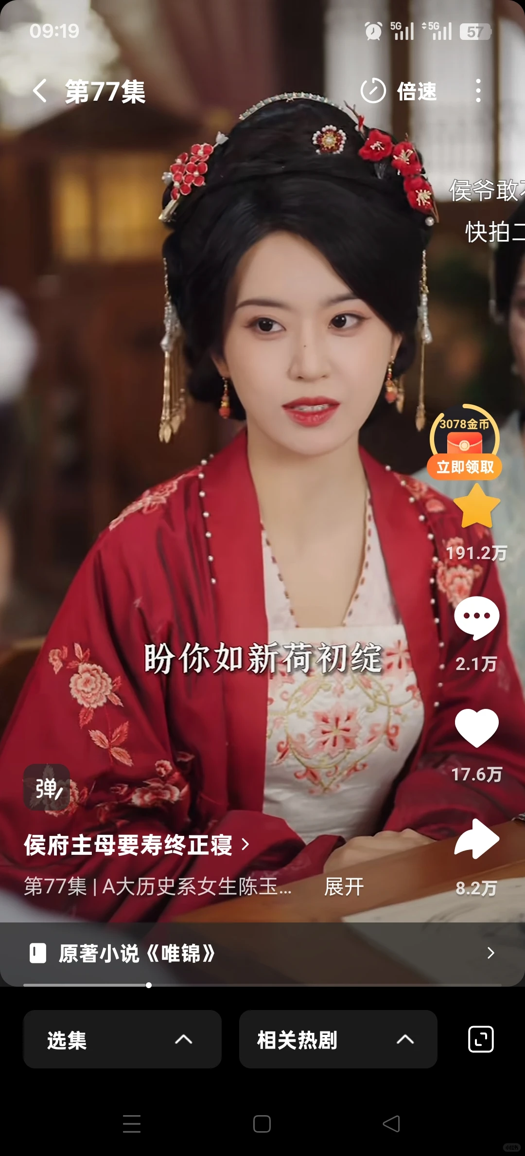 短剧也可以来点现实——侯府主母要寿终正寝