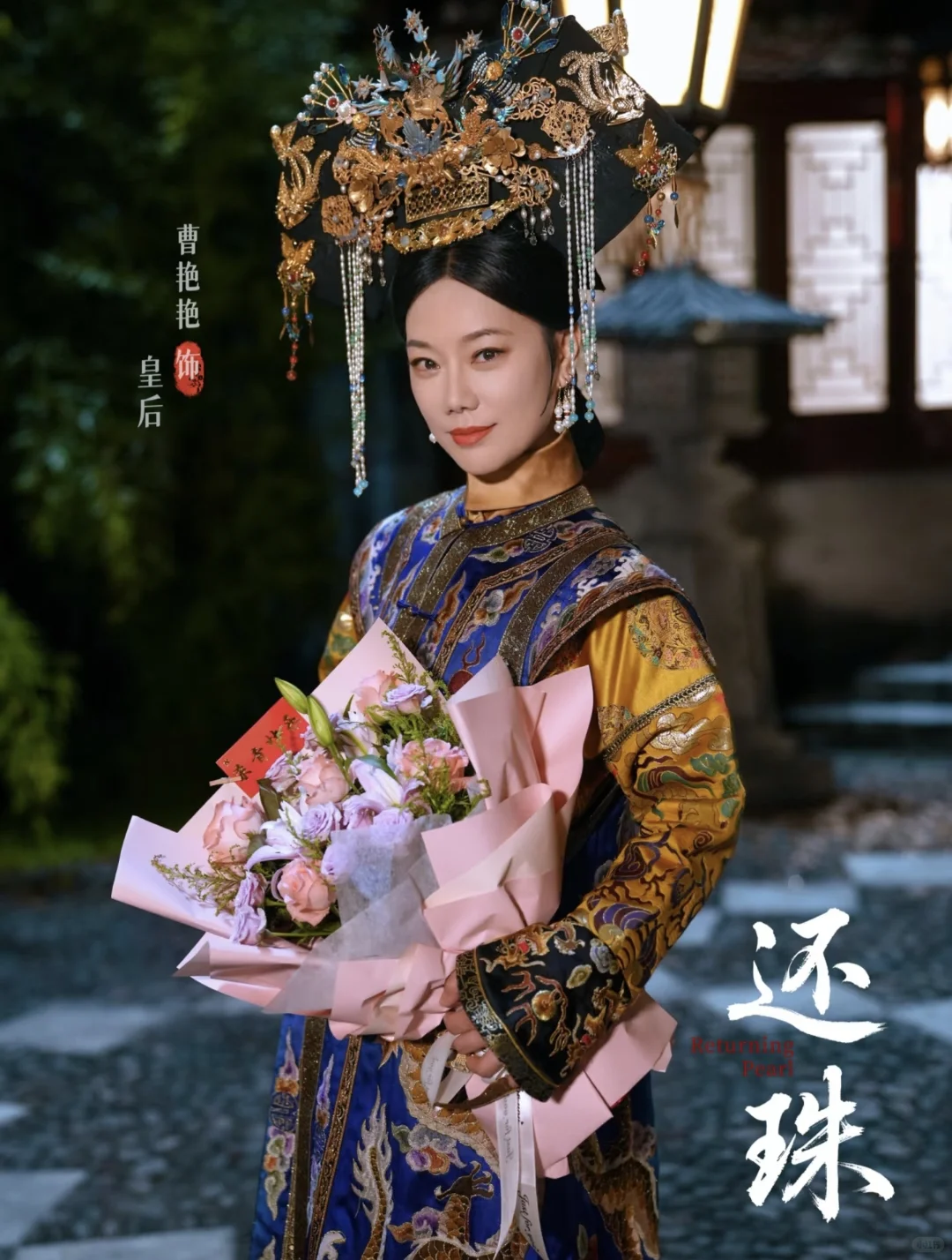 短剧《还珠》都看了吗？观感如何？？