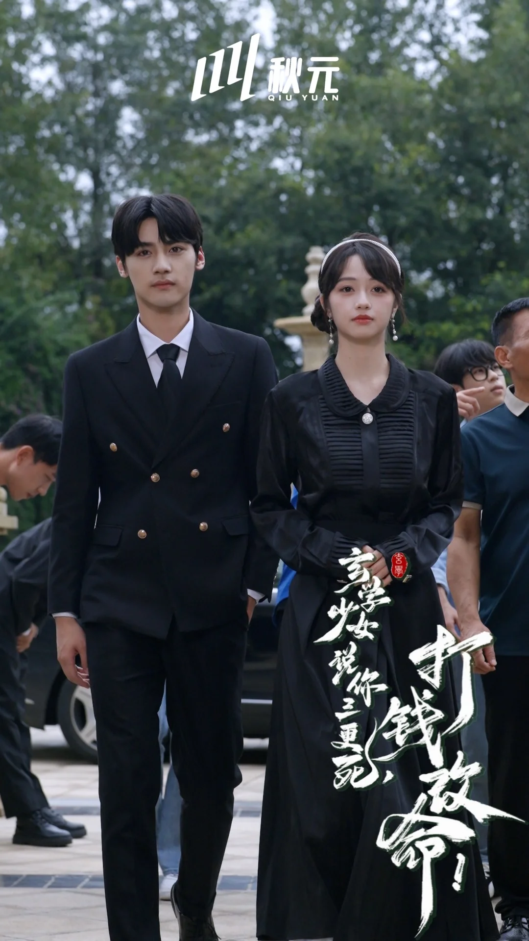 🔥2025 爆燃玄短来袭！