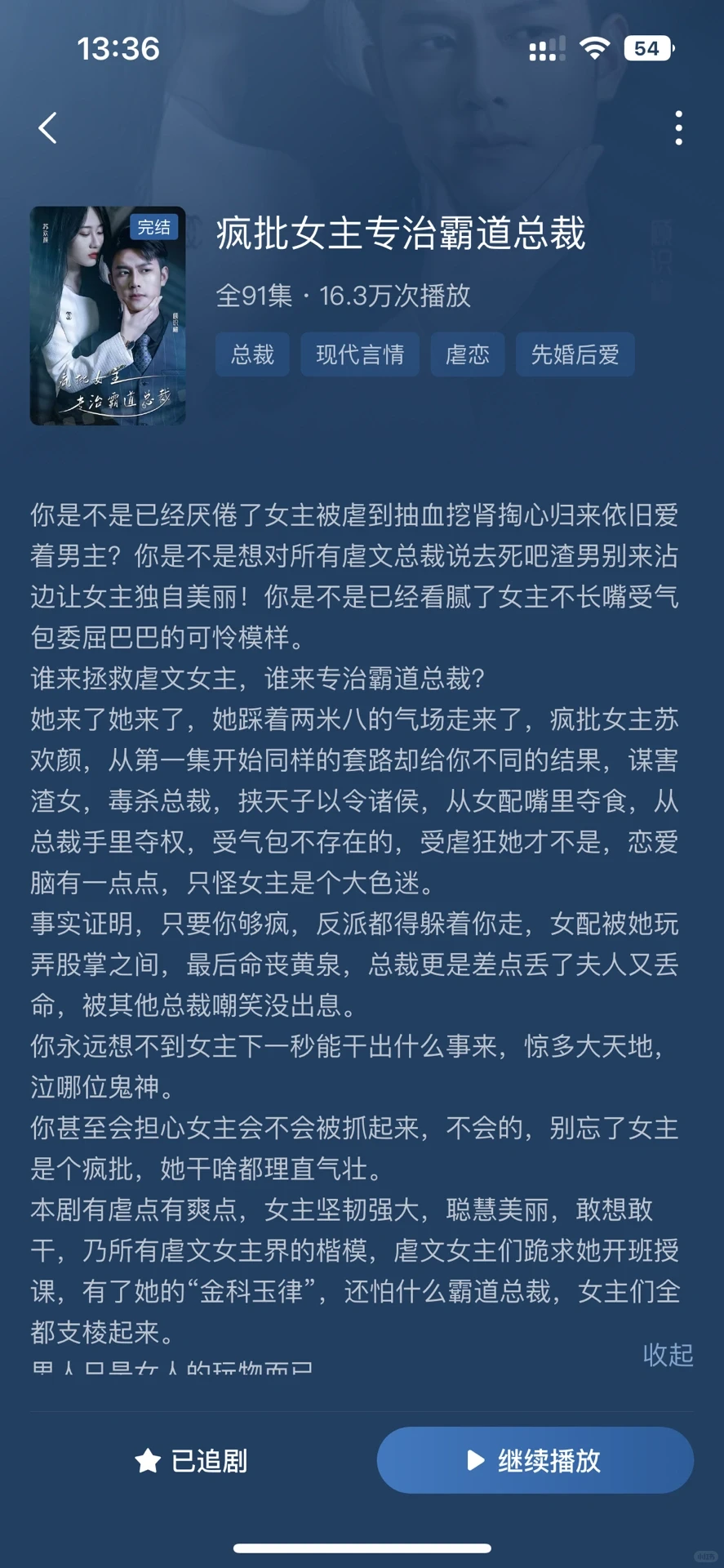 避雷几个短剧！看的心梗！气死我了！