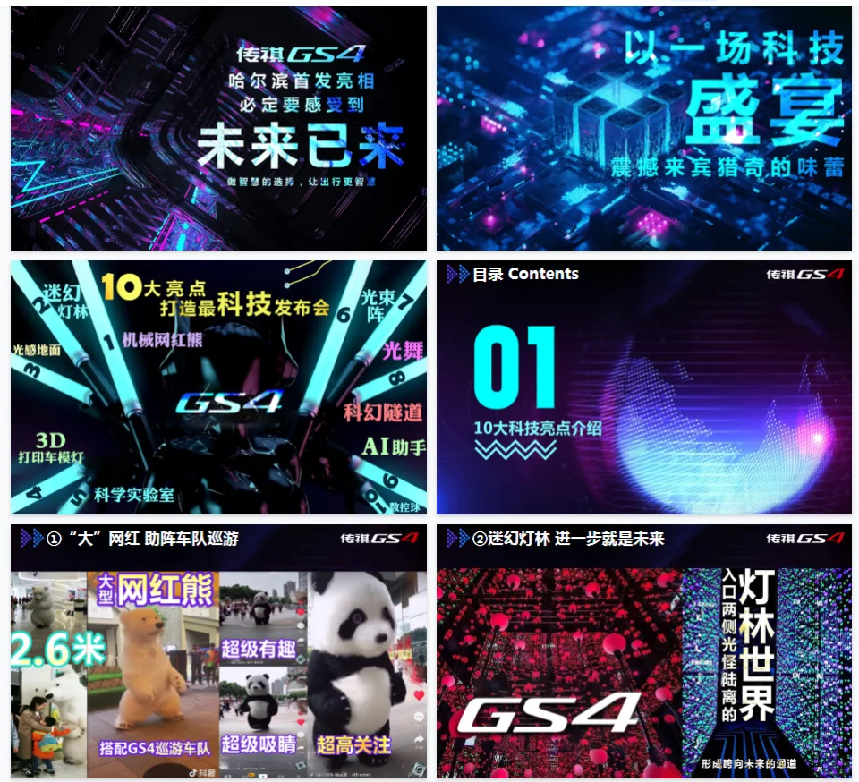 车企老板必藏🔥新能源/汽车活动全集