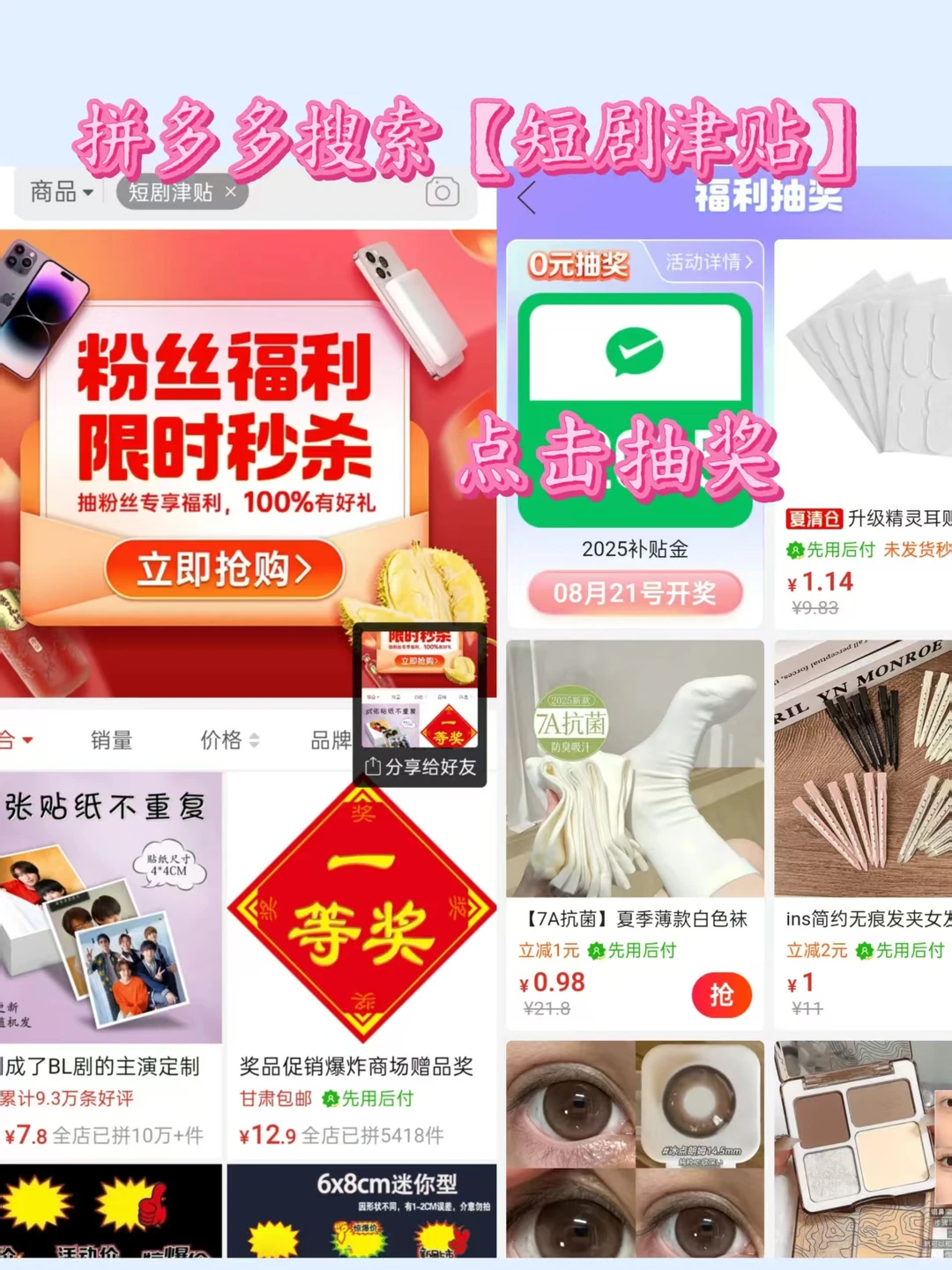 紧急通知！拼多多短剧免费通道被我扒了