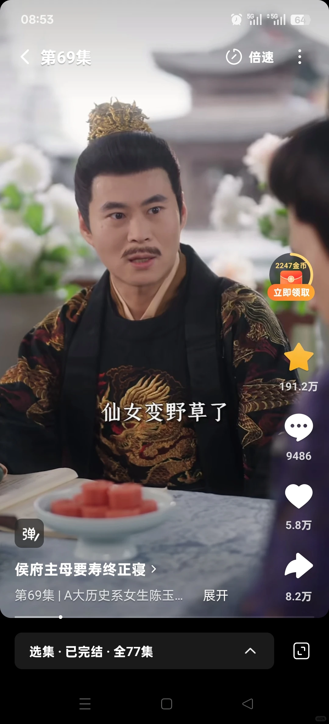 短剧也可以来点现实——侯府主母要寿终正寝