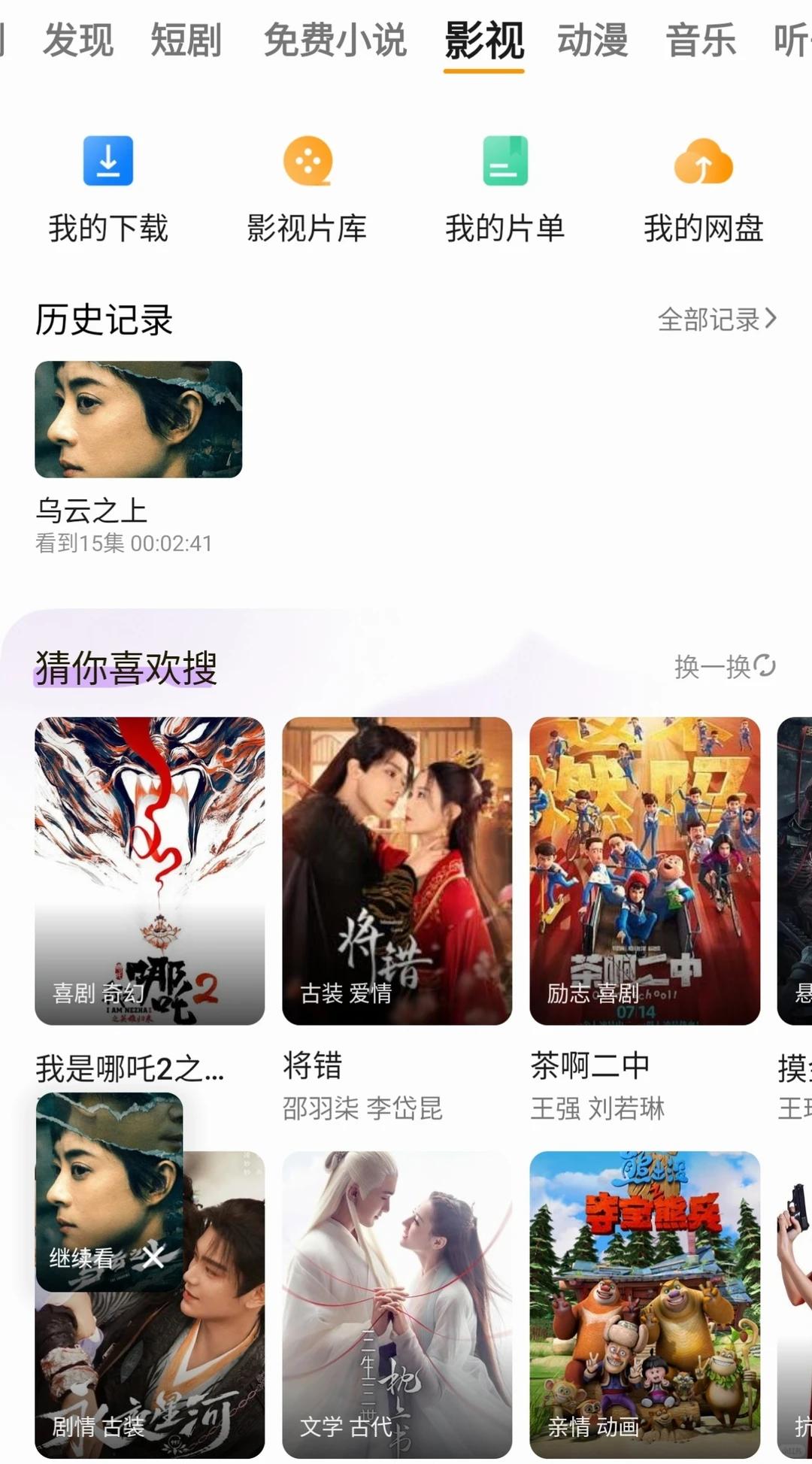 赶剧党必备，追剧神器👀👀