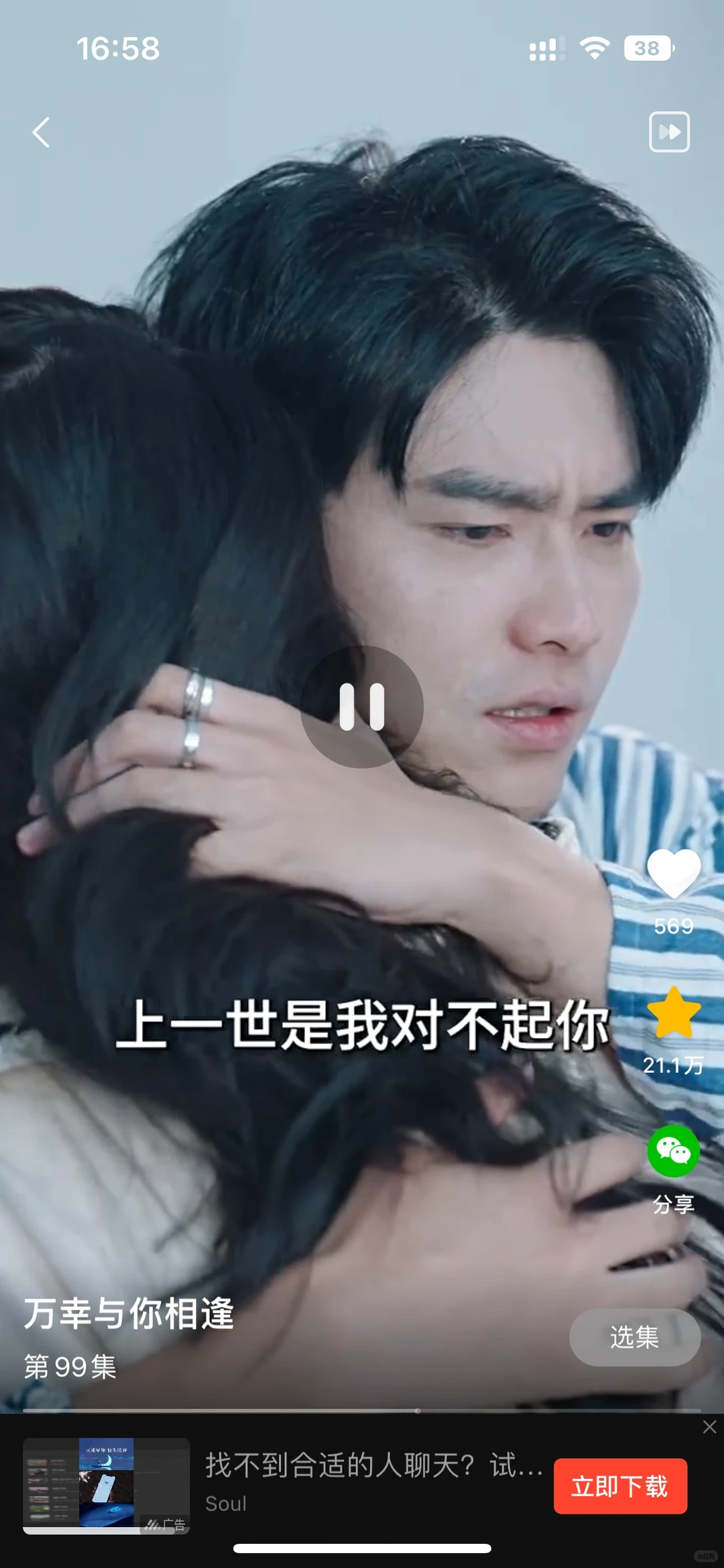 避雷几个短剧！看的心梗！气死我了！