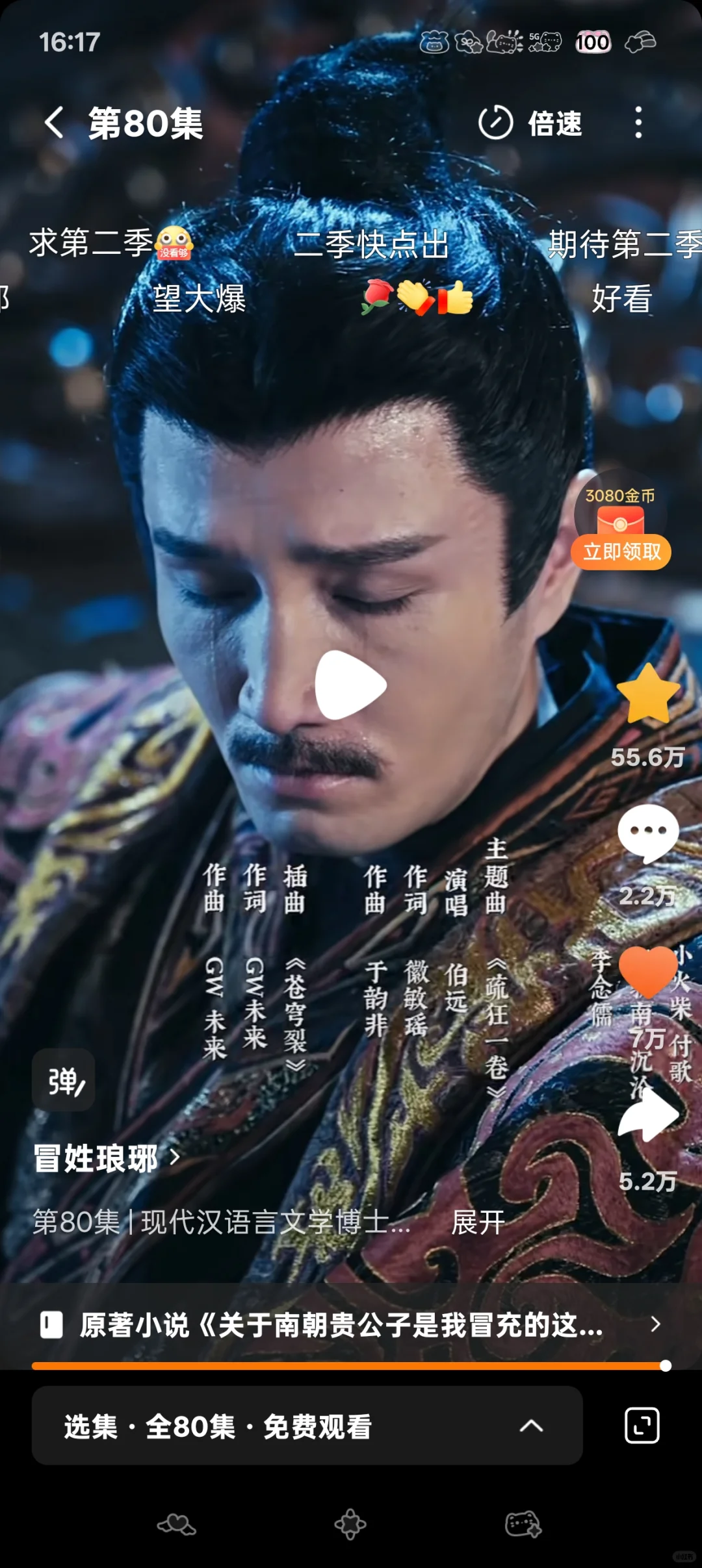 冒姓琅琊你好强