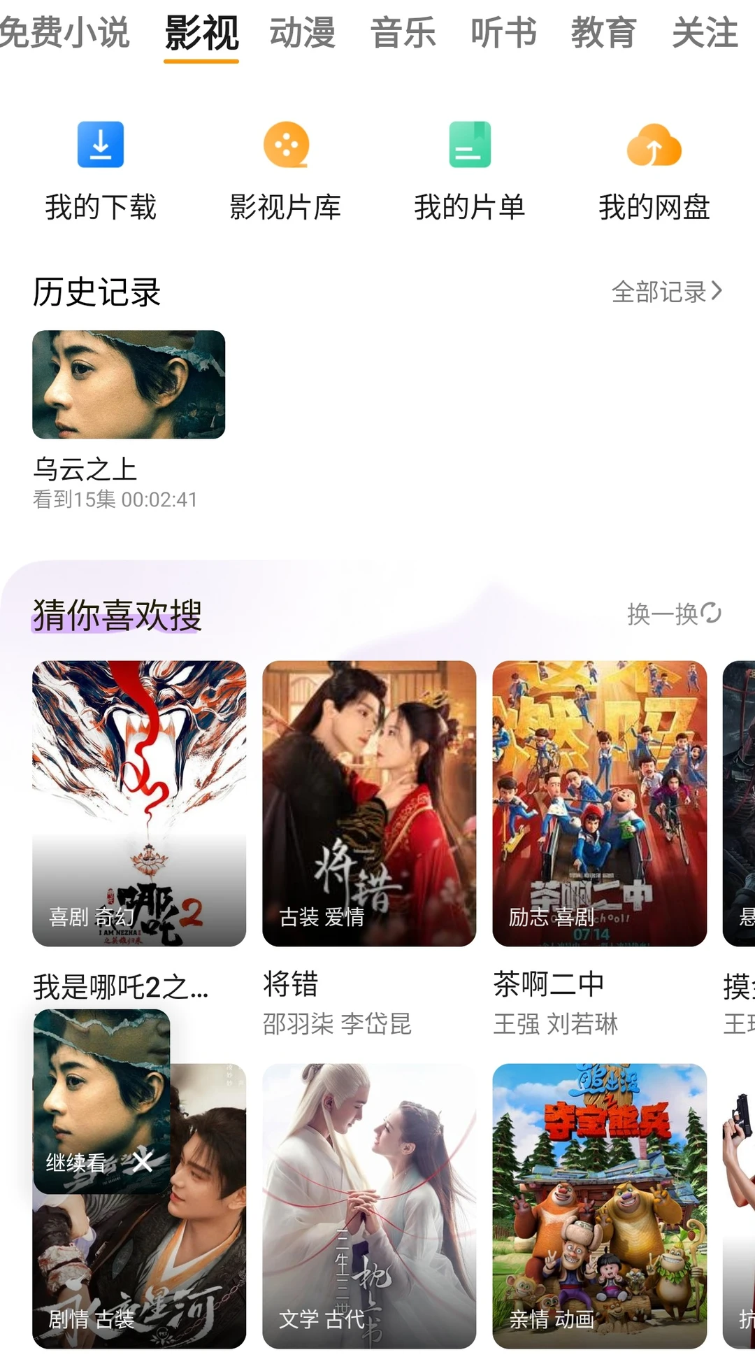 赶剧党必备，追剧神器👀👀