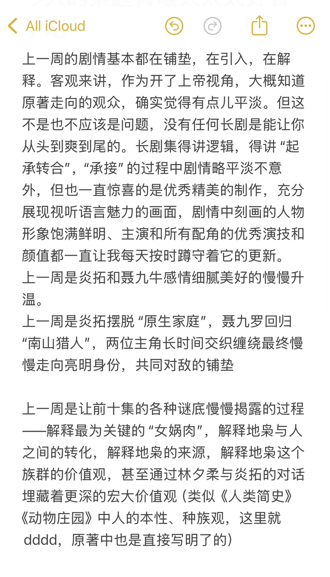 这周的《枭起青壤》炸裂长评