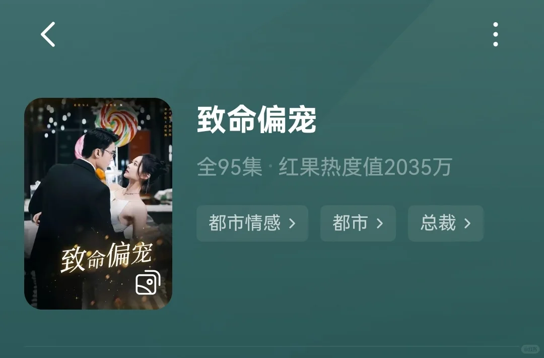 推荐几部不火但好看的短剧