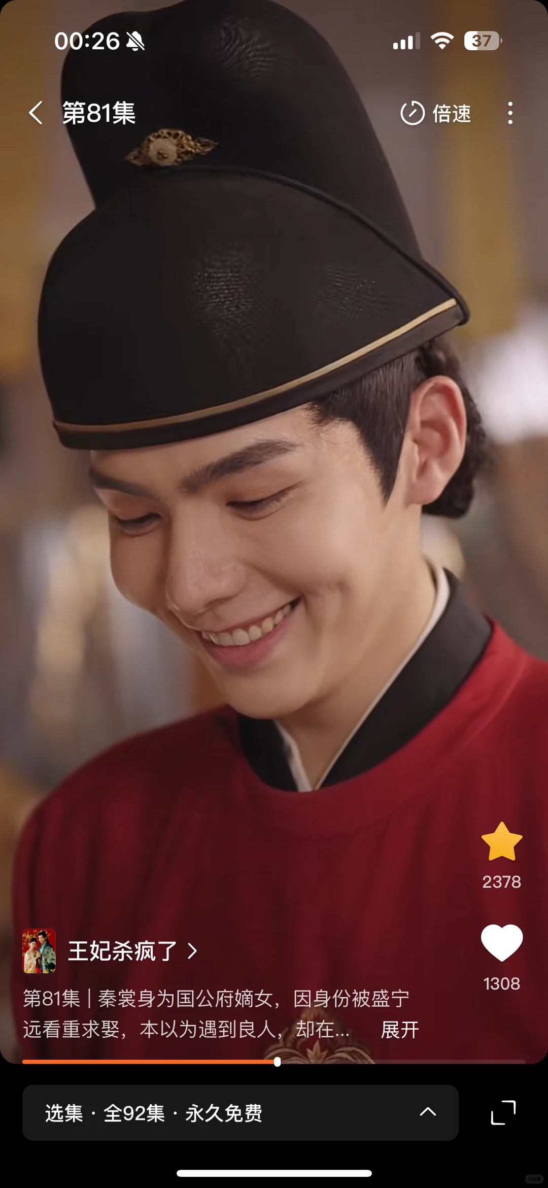 短剧《王妃杀疯了》