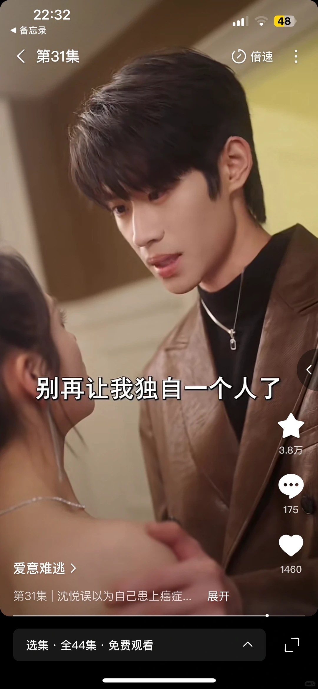 男女主名字，不知道的还以为是一家的呢🤭