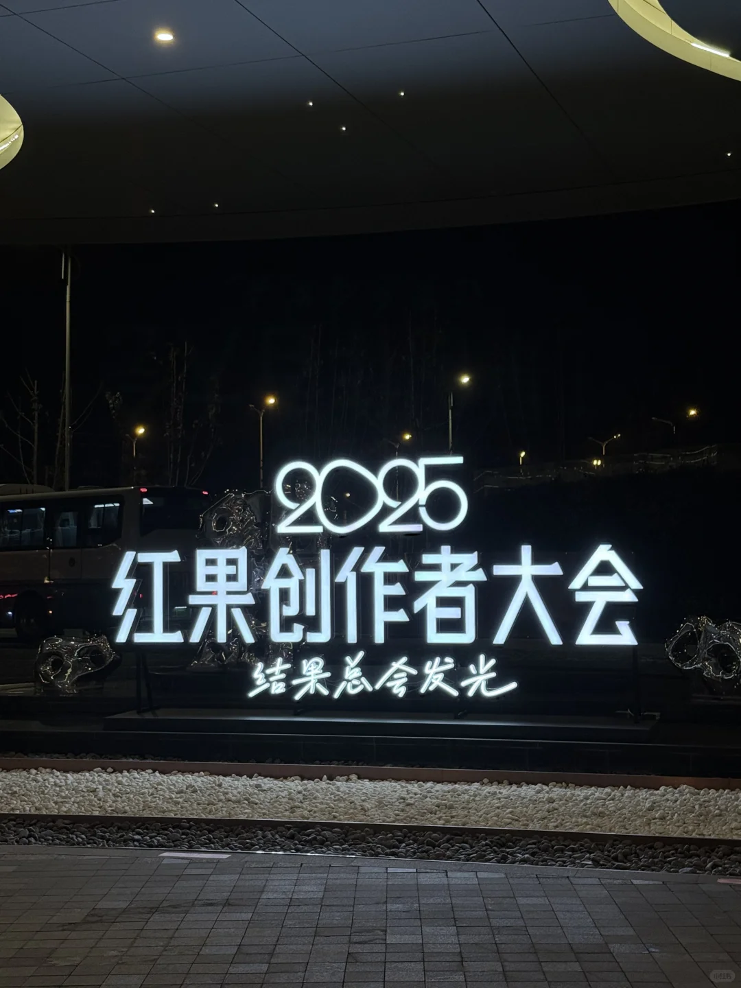 和🍎的两天结束啦！