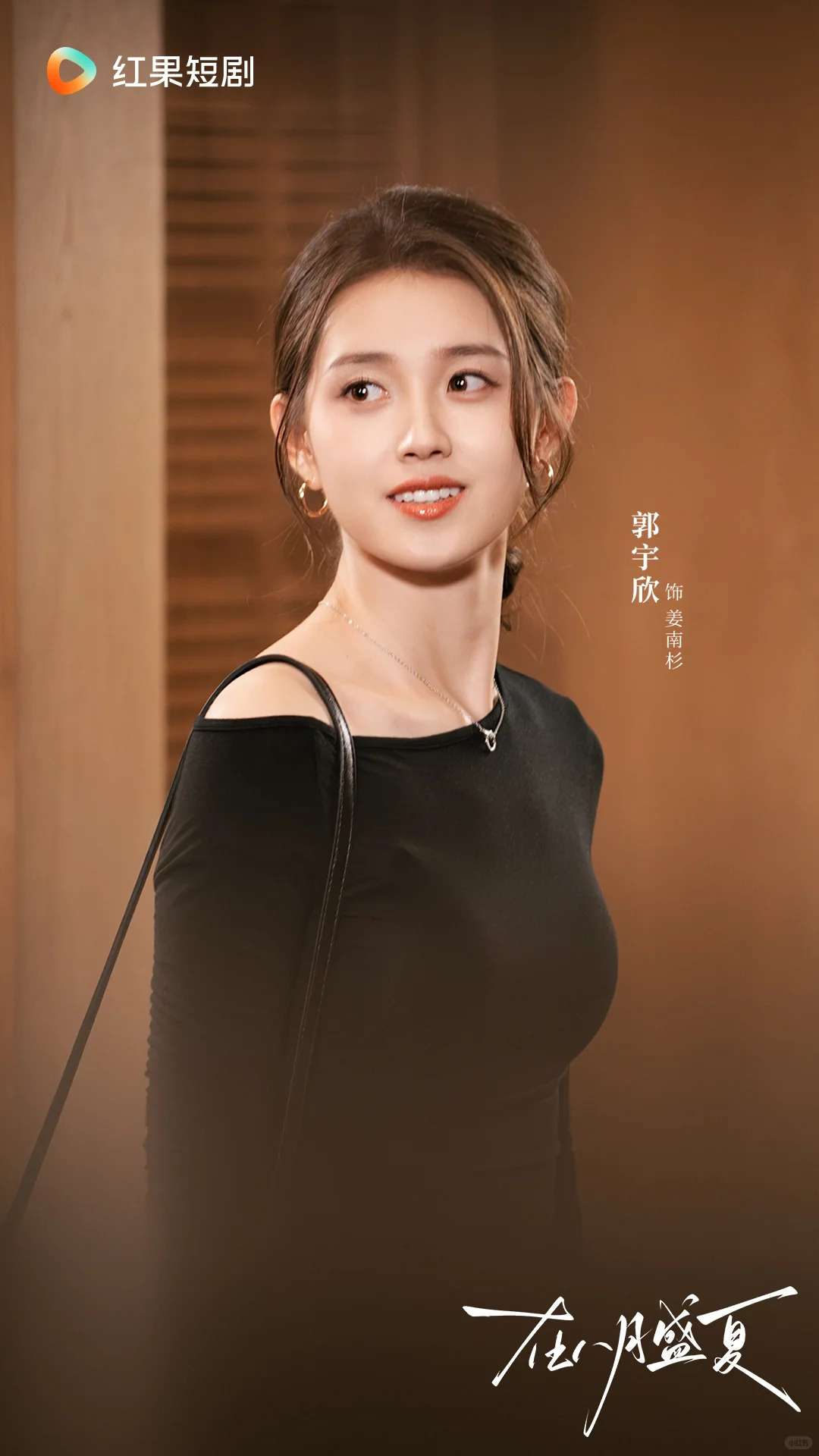 10月24日！《在八月盛夏》定档即高能