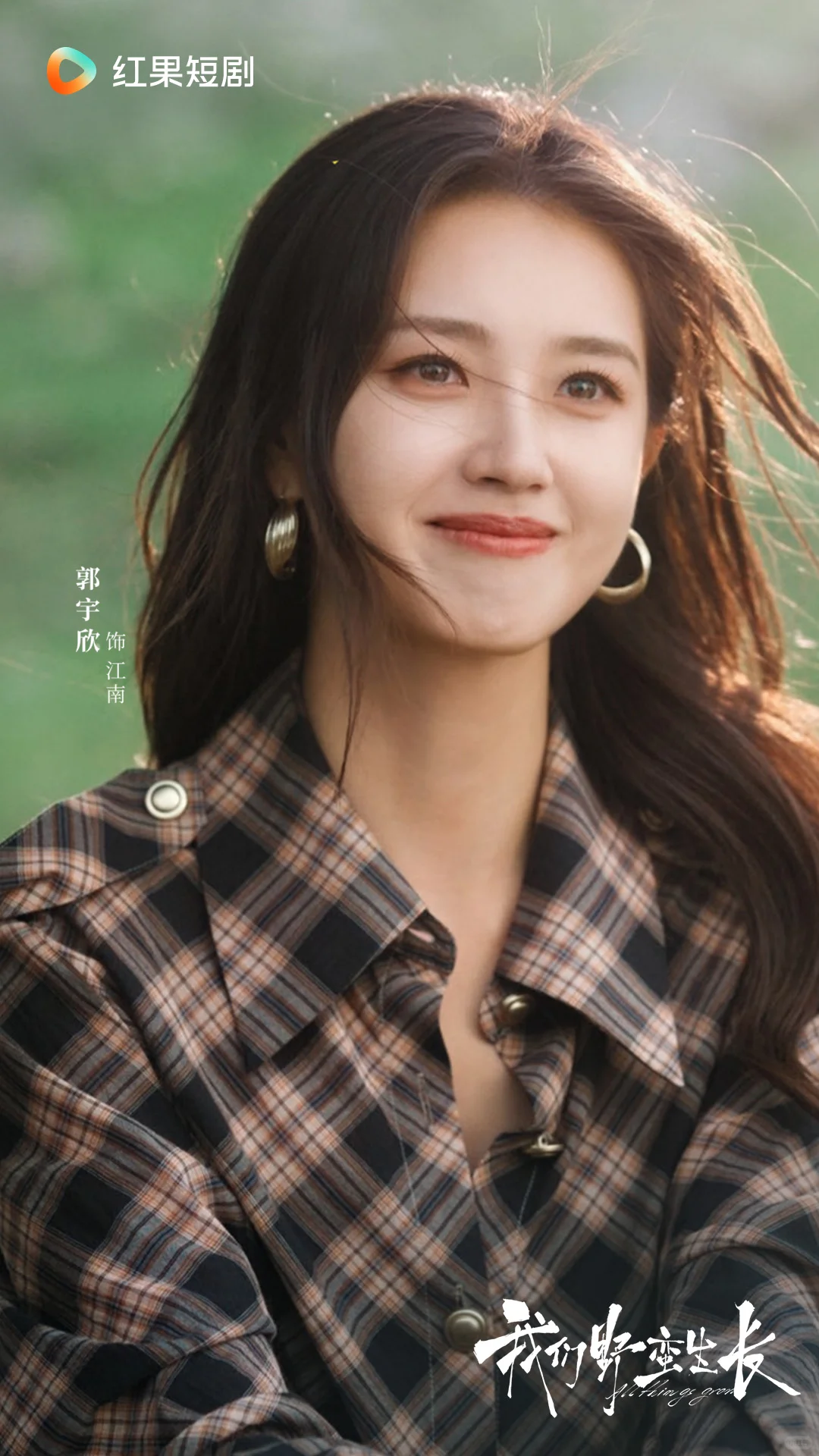 《我们野蛮生长》11月7日定档！