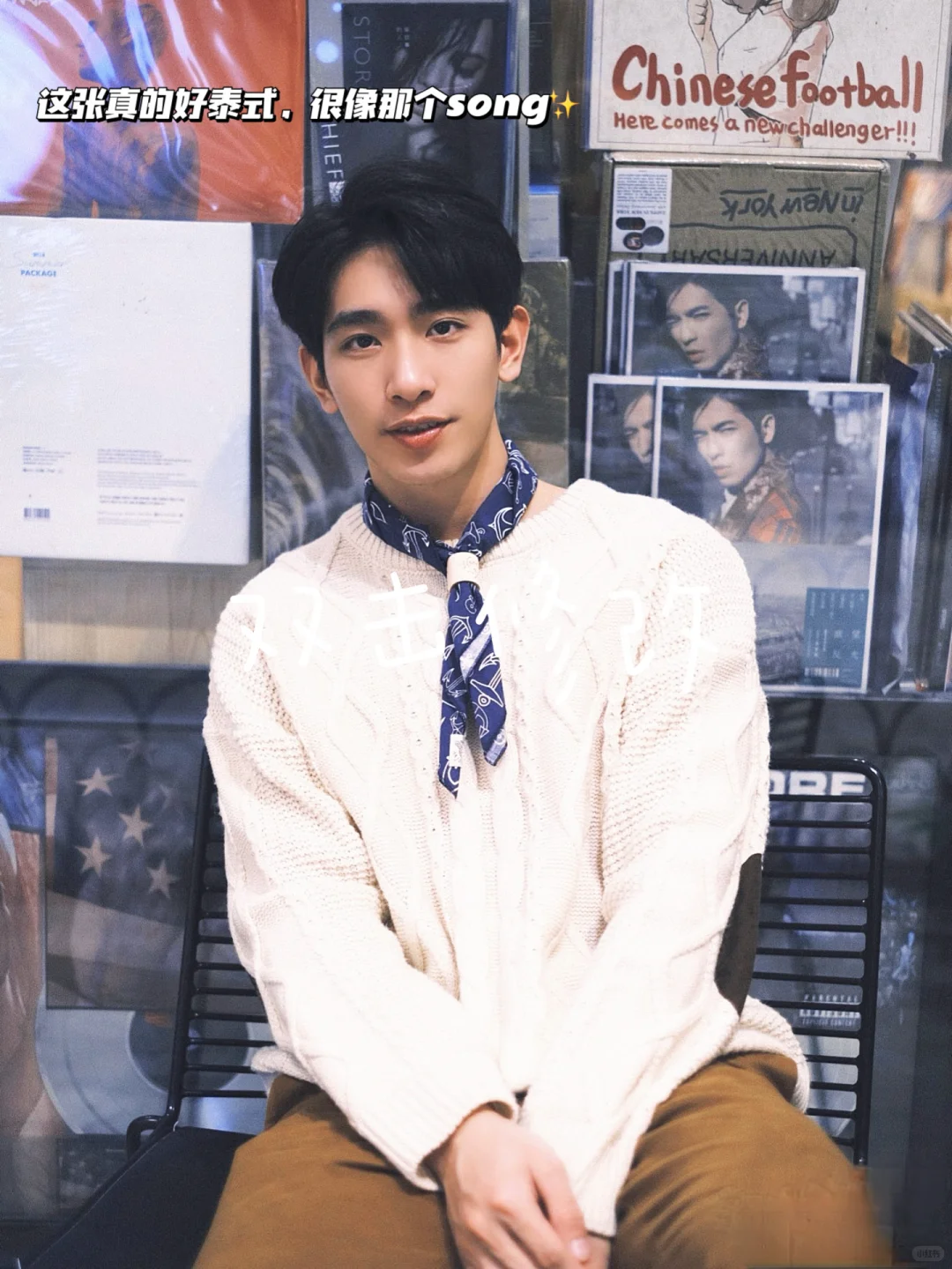 王浩翔｜短剧爸总，颜值KO‼️