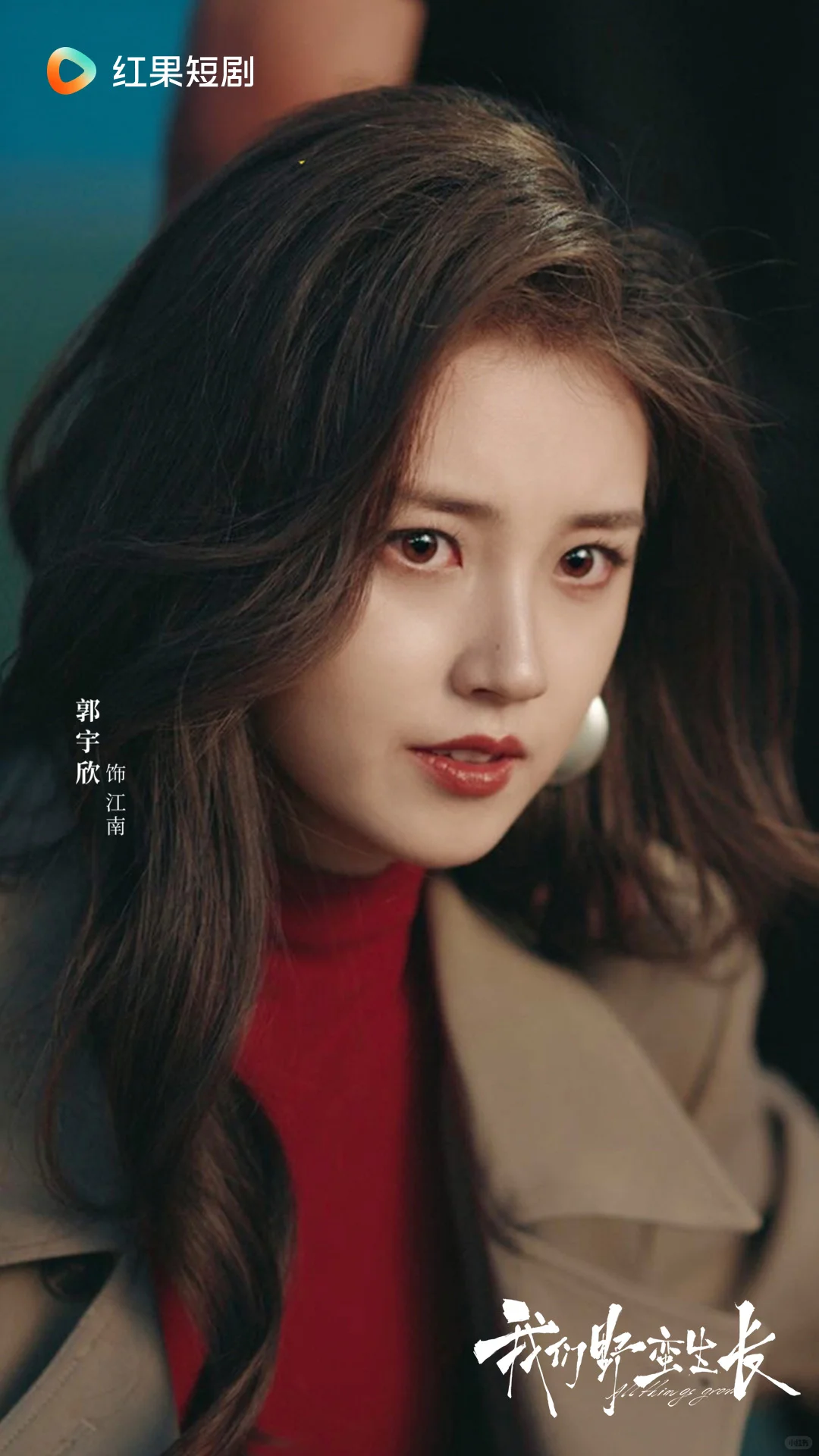 《我们野蛮生长》11月7日定档！