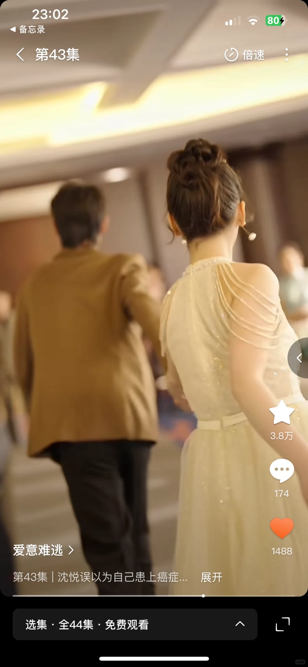 男女主名字，不知道的还以为是一家的呢🤭