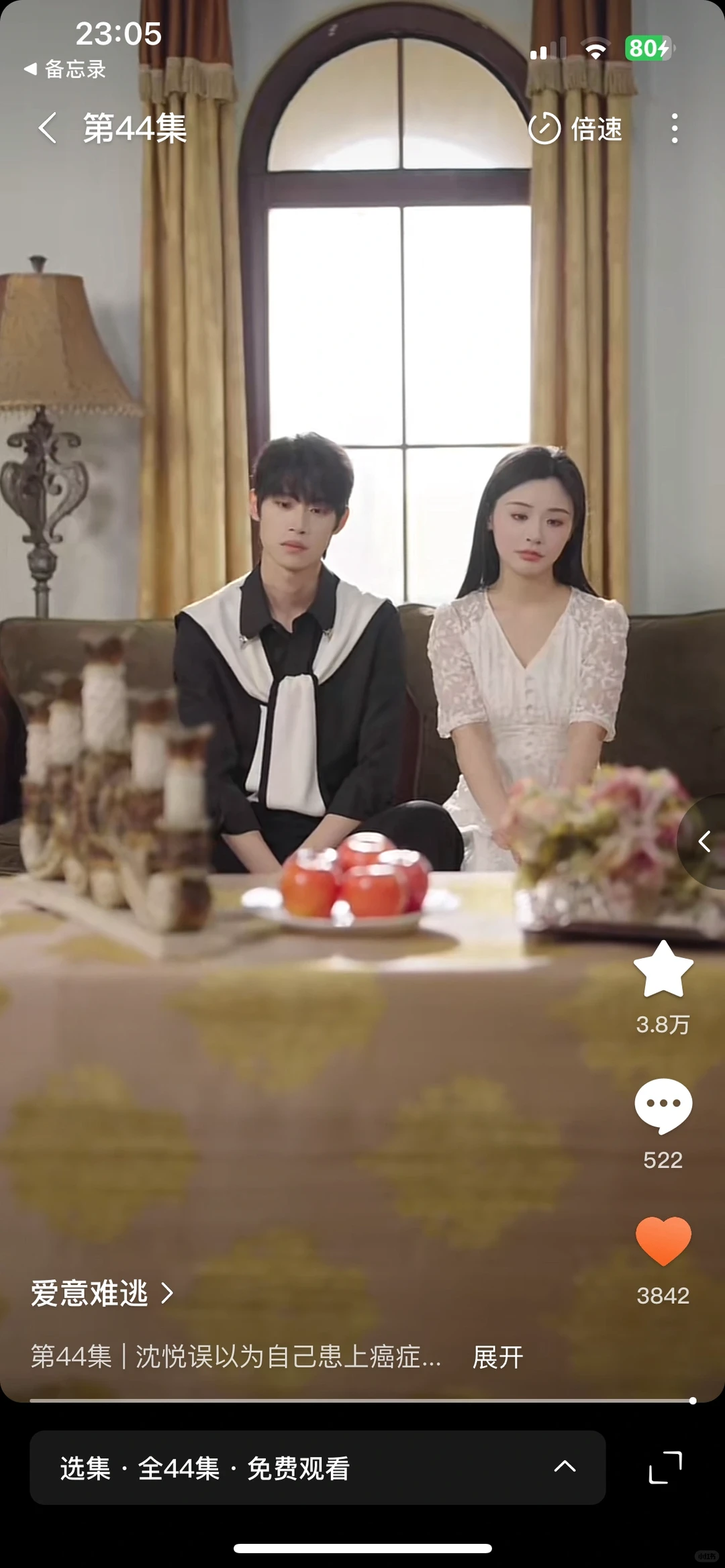 男女主名字，不知道的还以为是一家的呢🤭