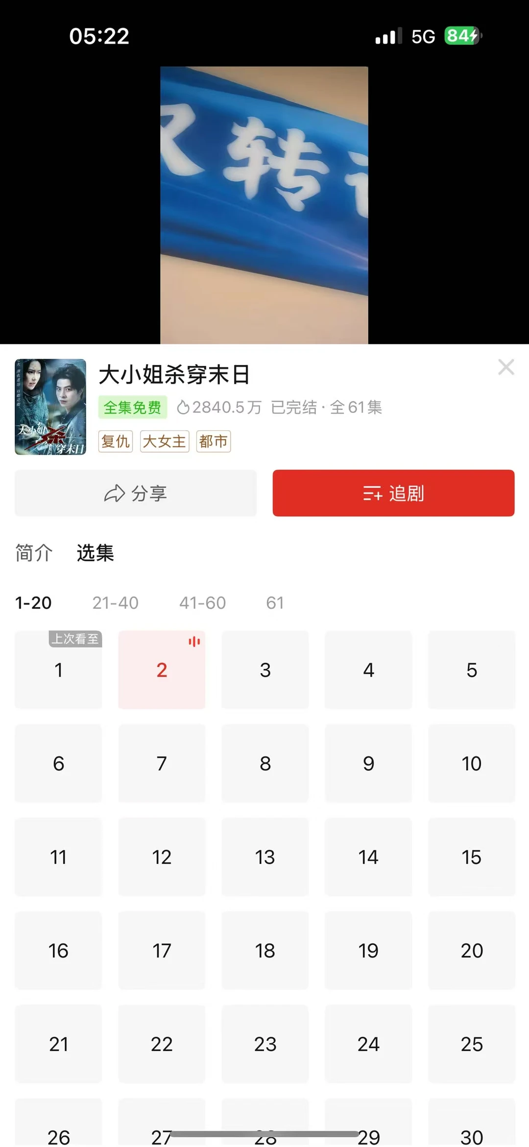 紧急通知！拼多多短剧免费通道被我扒了