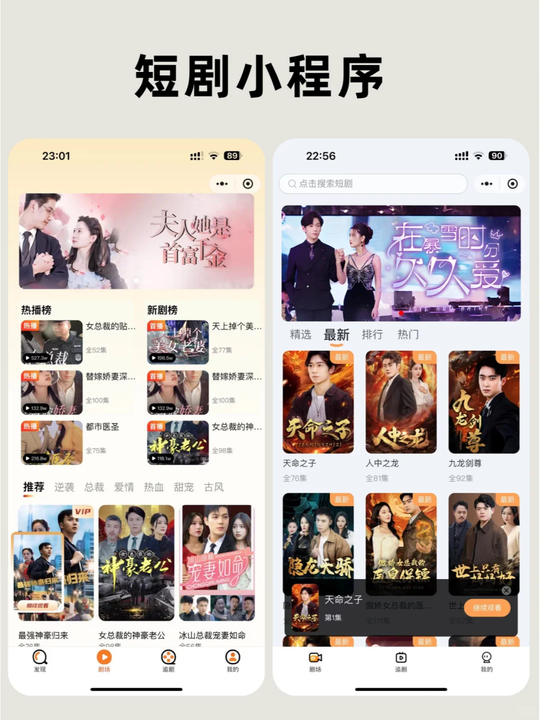 短剧在线小程序搭建