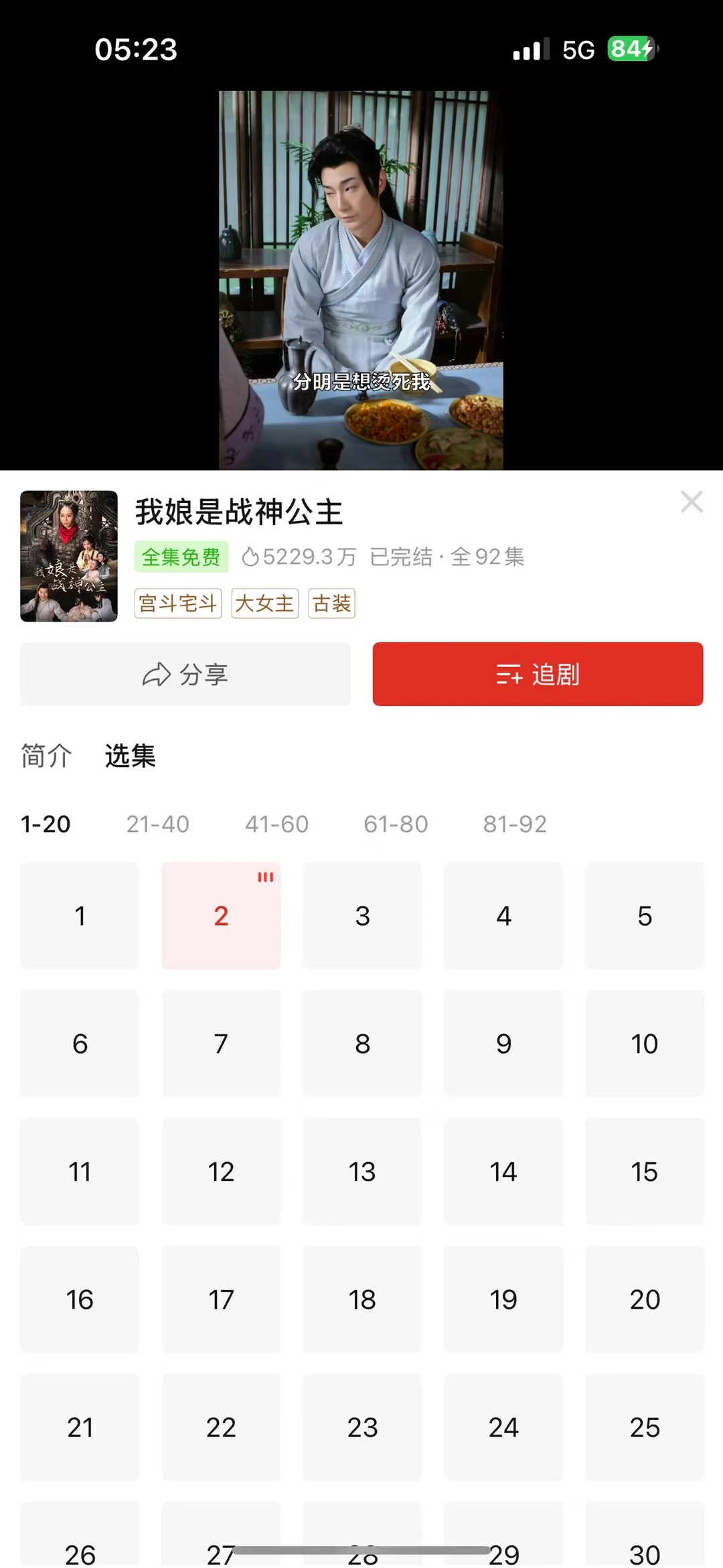 紧急通知！拼多多短剧免费通道被我扒了