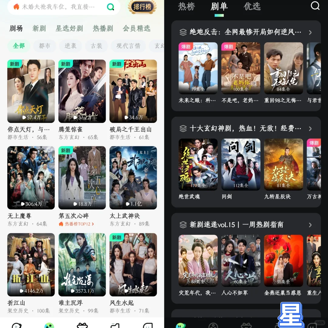 这是什么神仙短剧系统，有人开发这样嘛？