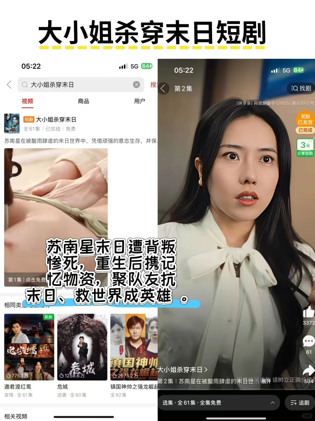 紧急通知！拼多多短剧免费通道被我扒了