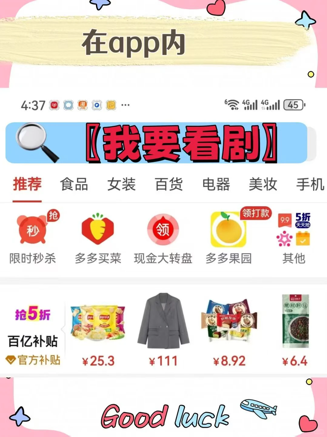 拼多多藏着的免费短剧，摸鱼看太合适了！