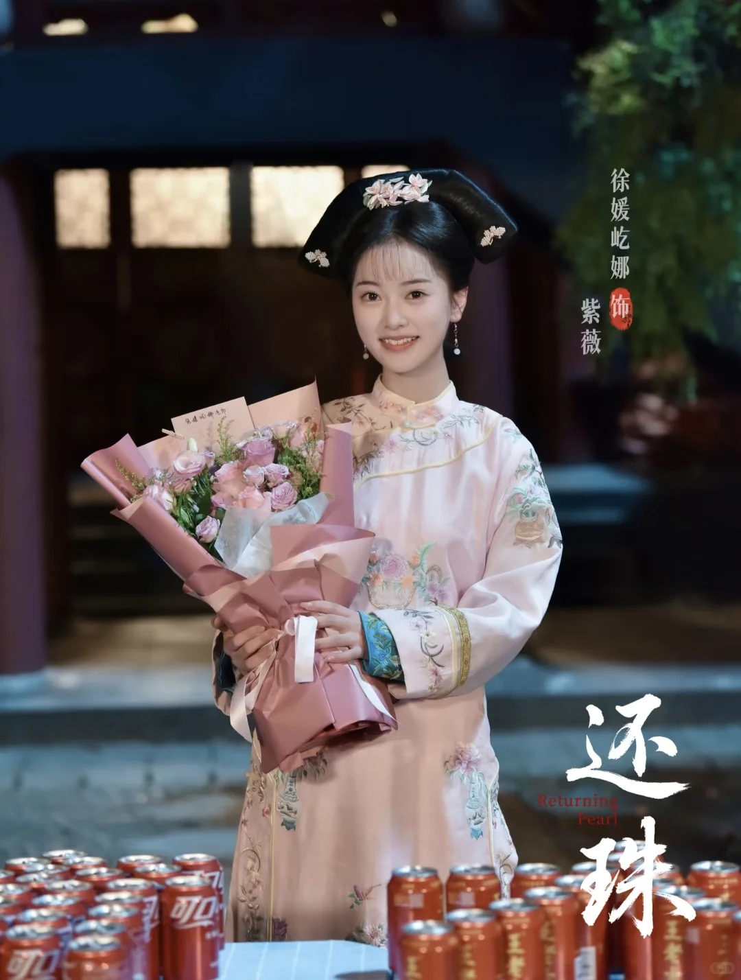 短剧《还珠》都看了吗？观感如何？？