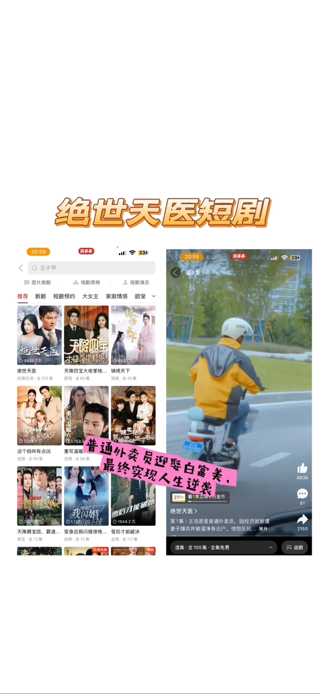 你还在花冤枉钱看短剧？