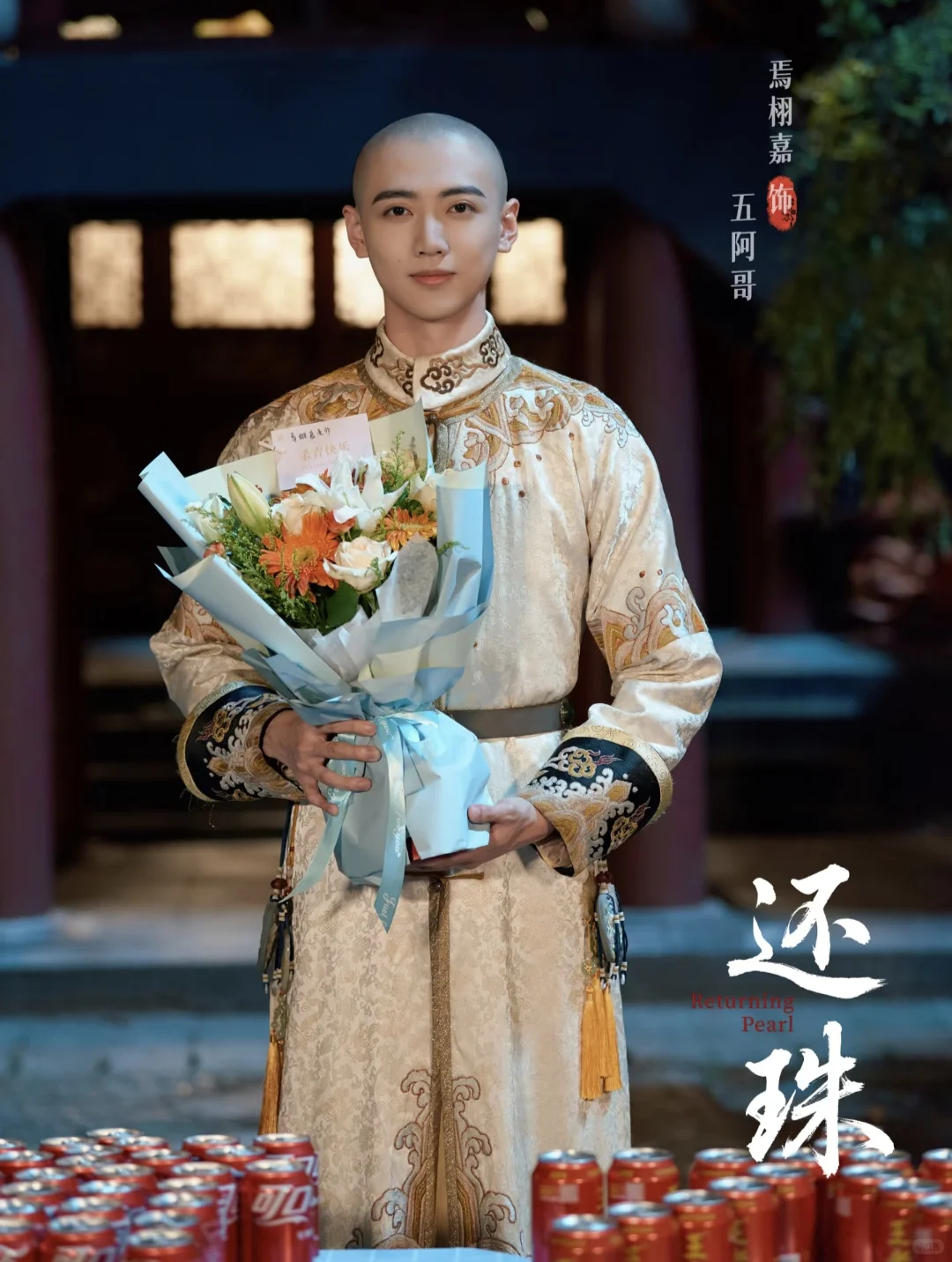 短剧《还珠》都看了吗？观感如何？？