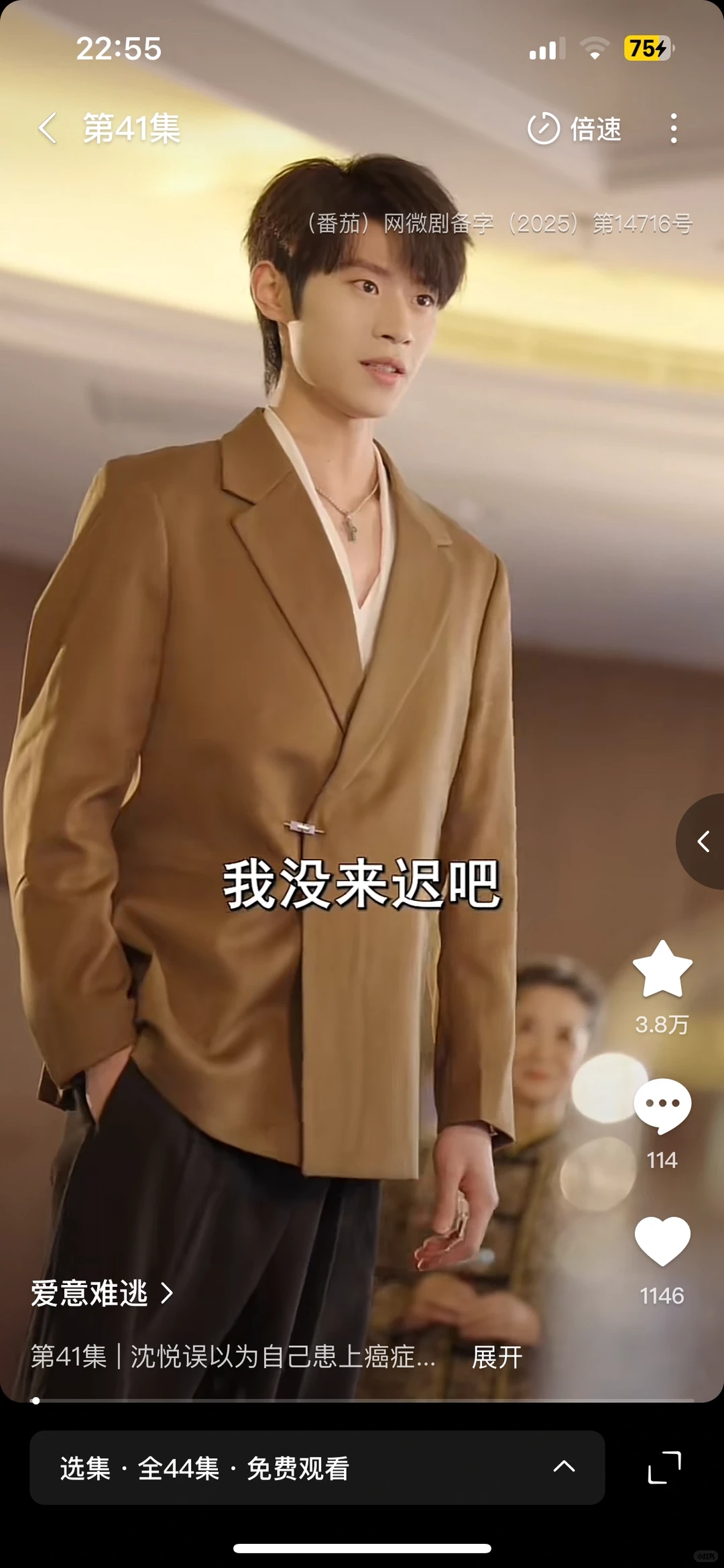 男女主名字，不知道的还以为是一家的呢🤭