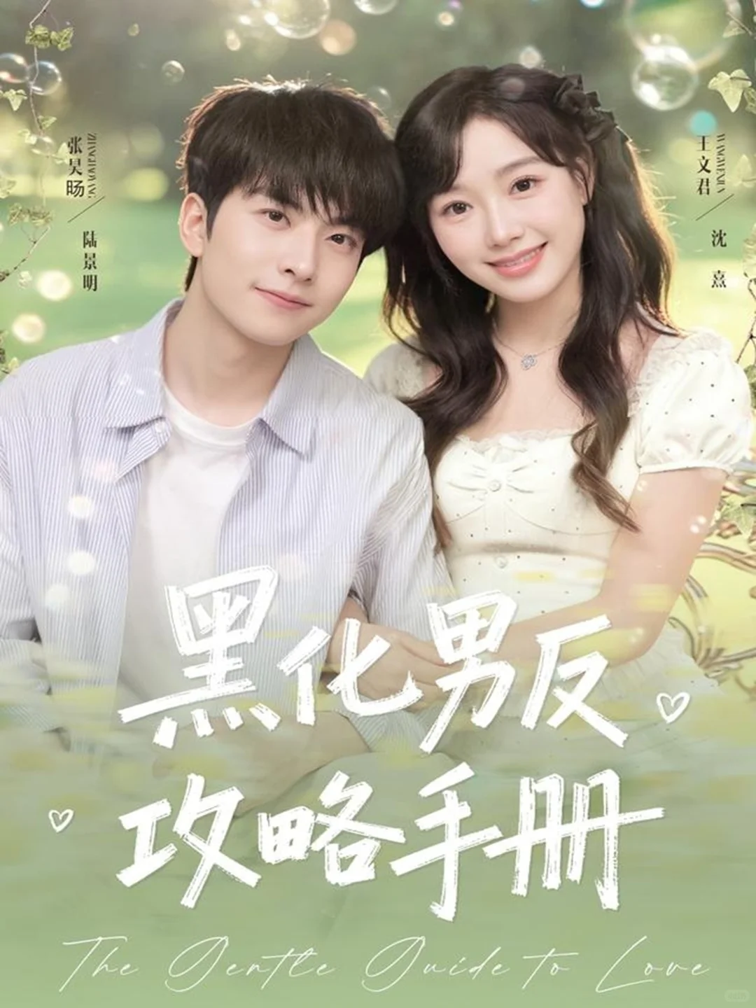 11.30短剧剧评:《冰霜未语》可