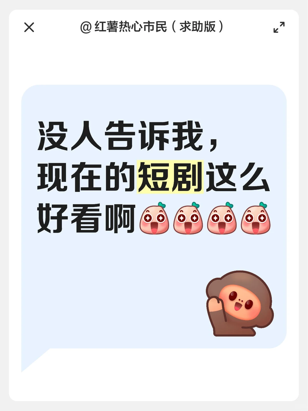 快来红果短剧推荐