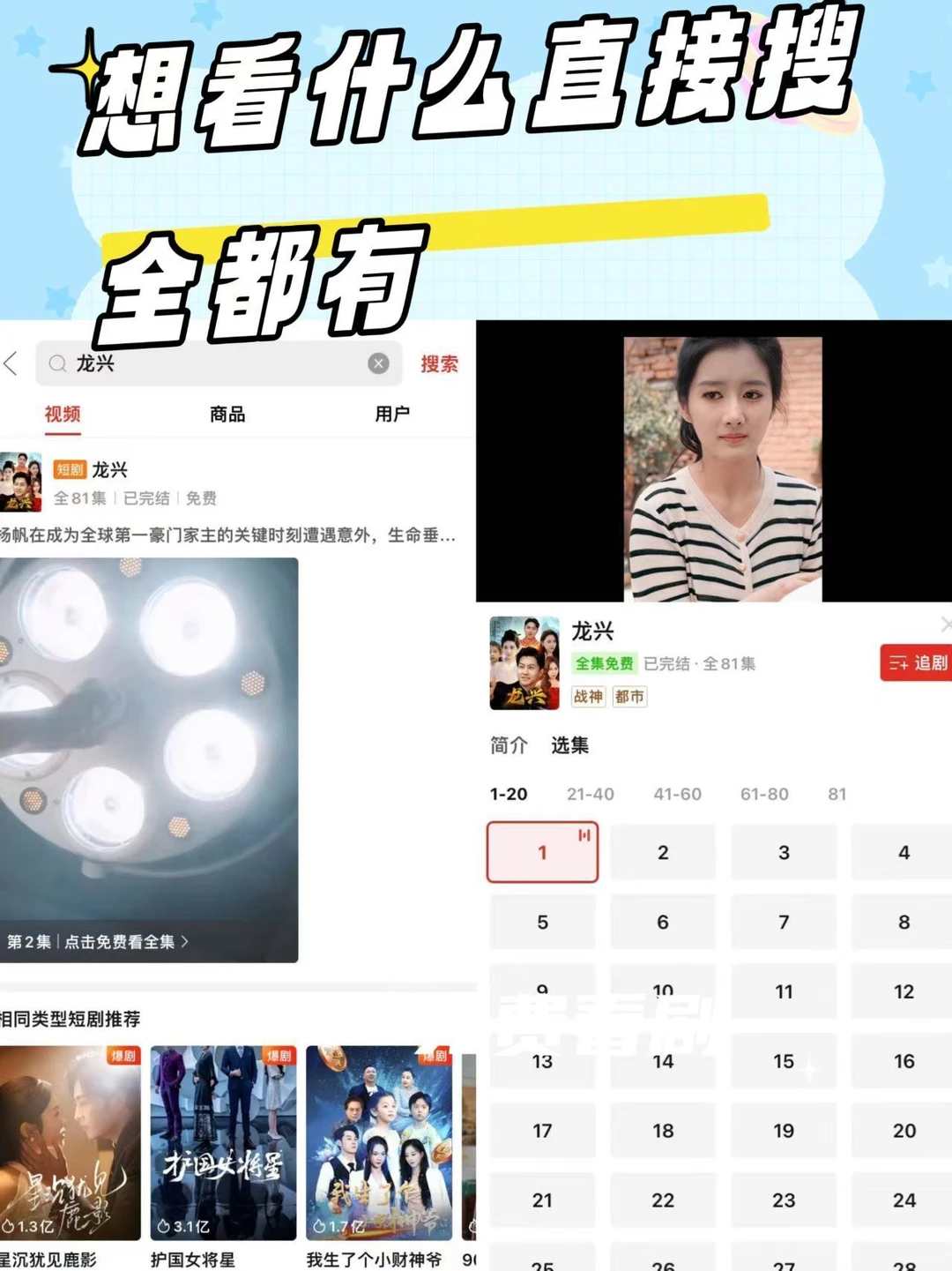 挖到宝！PDD 藏着免费短剧《龙兴》，爽到飞