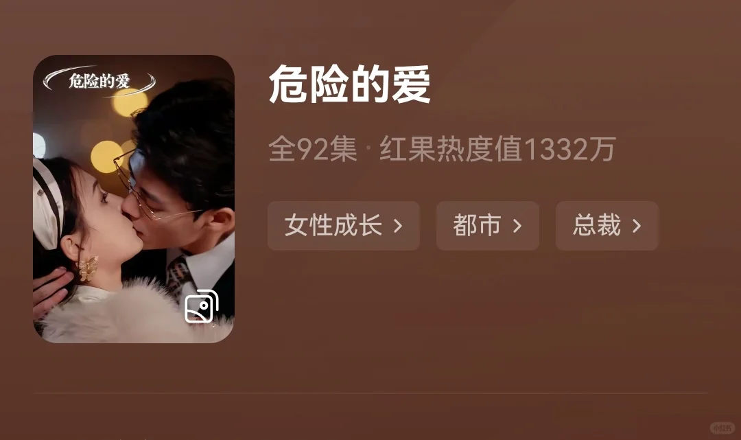 推荐几部不火但好看的短剧