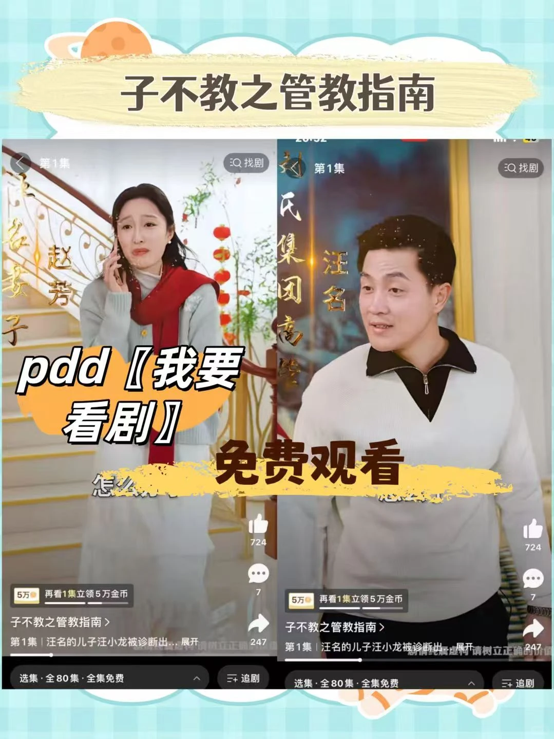 拼多多藏着的免费短剧，摸鱼看太合适了！