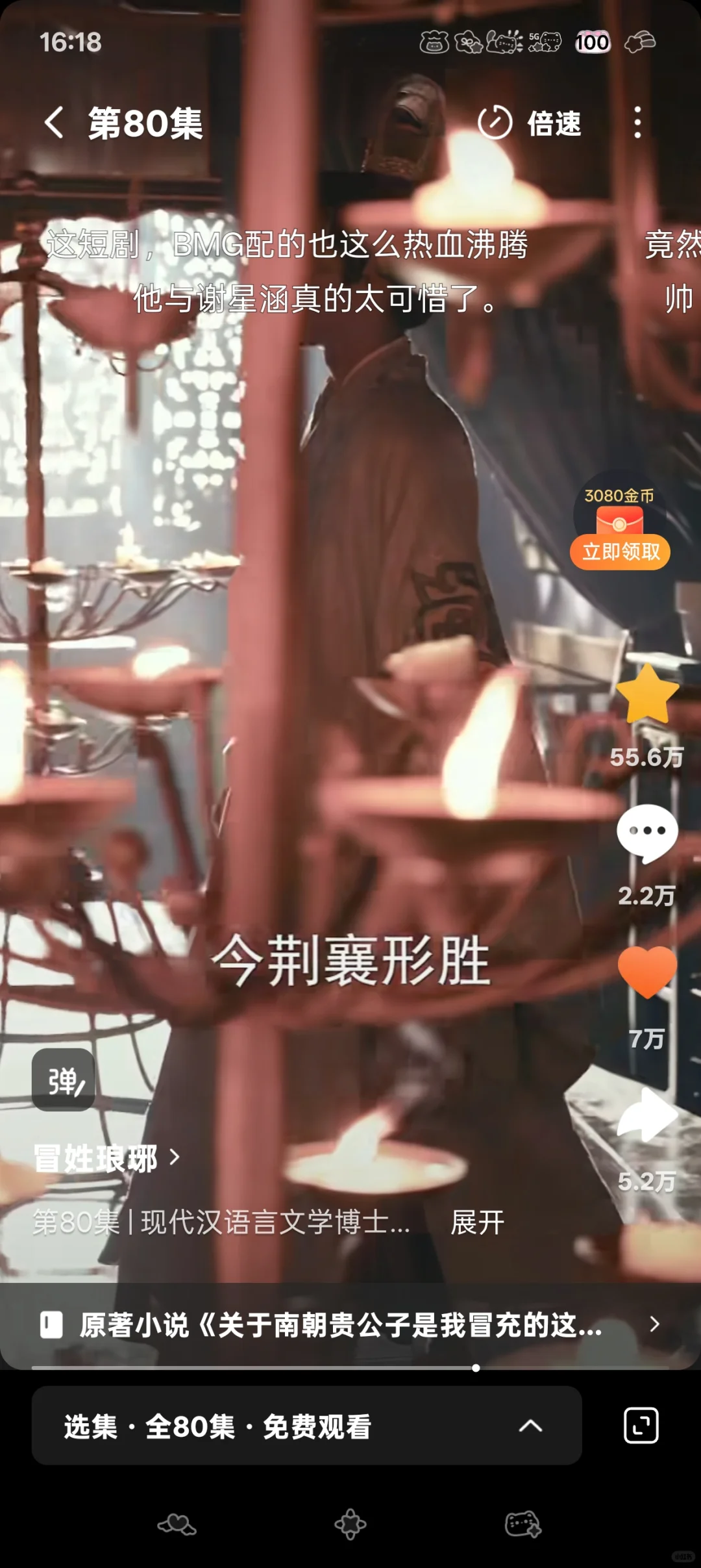 冒姓琅琊你好强