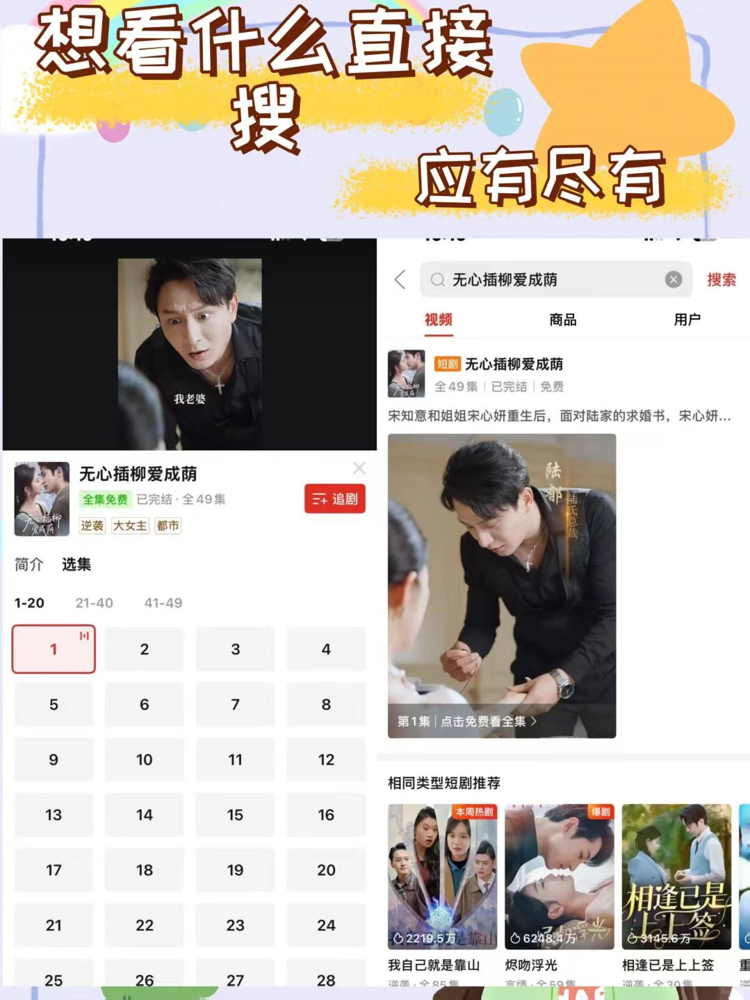 谁懂啊！在拼多多刷免费短剧毒到凌晨！