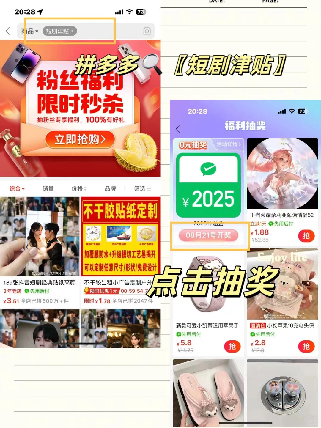 家人们快冲！拼多多的免费短剧库又上新了！