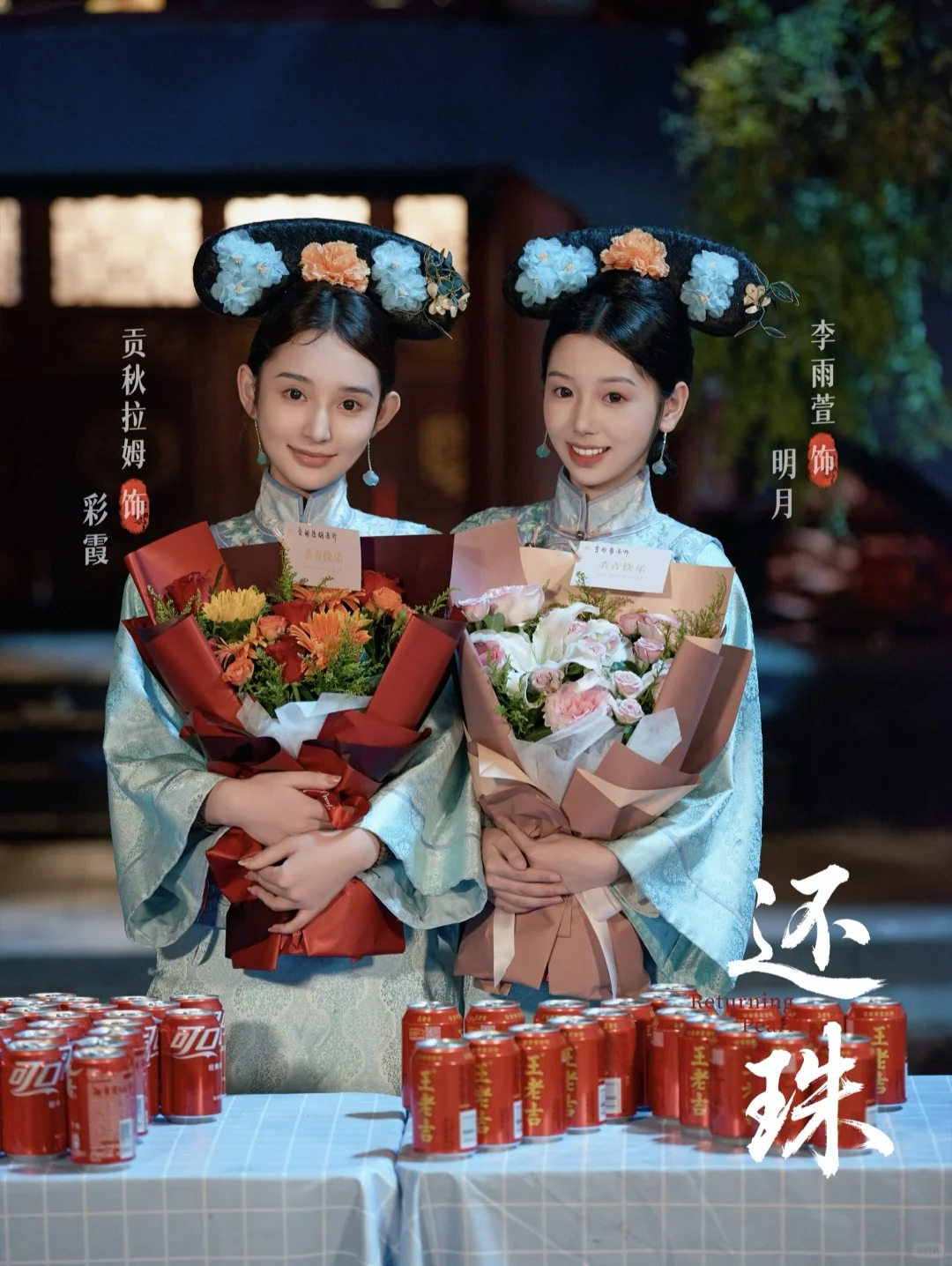 短剧《还珠》都看了吗？观感如何？？