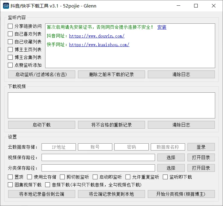 自媒体人狂喜！抖快视频PC下载工具效率封神