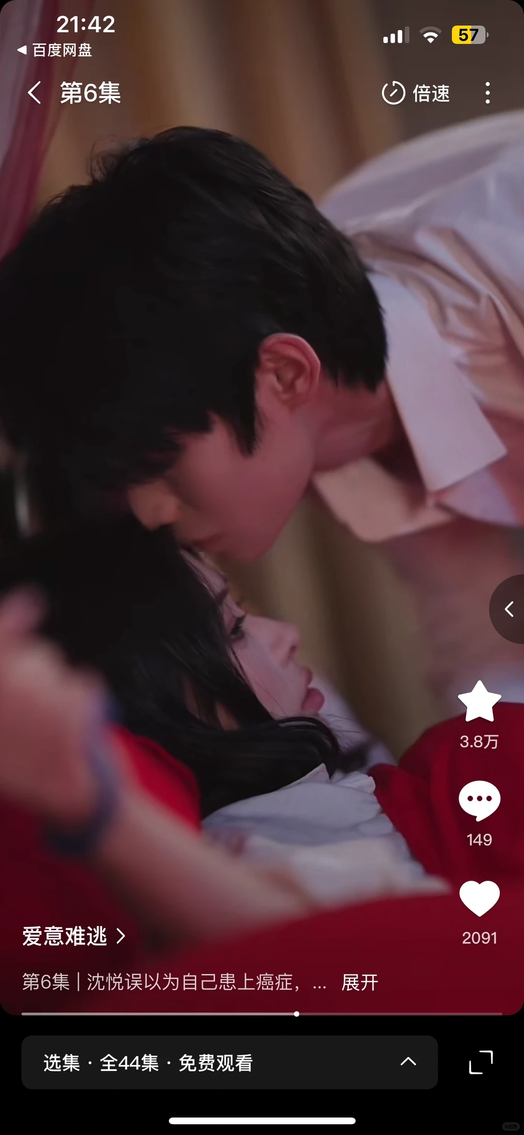 男女主名字，不知道的还以为是一家的呢🤭