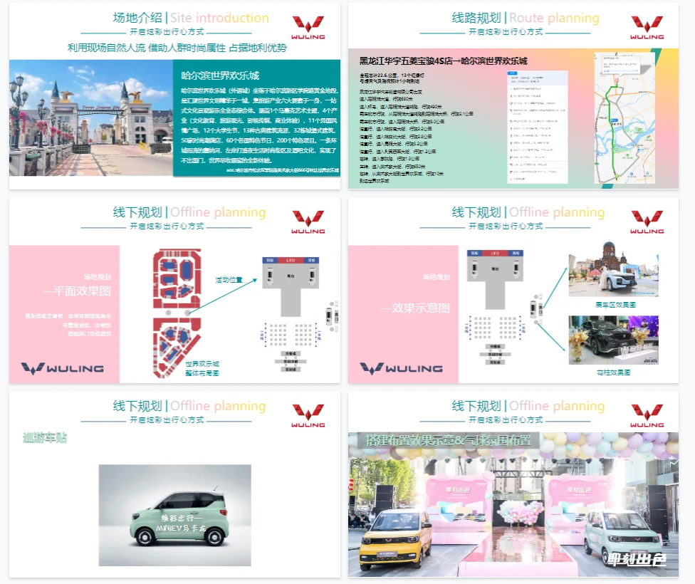 车企老板必藏🔥新能源/汽车活动全集