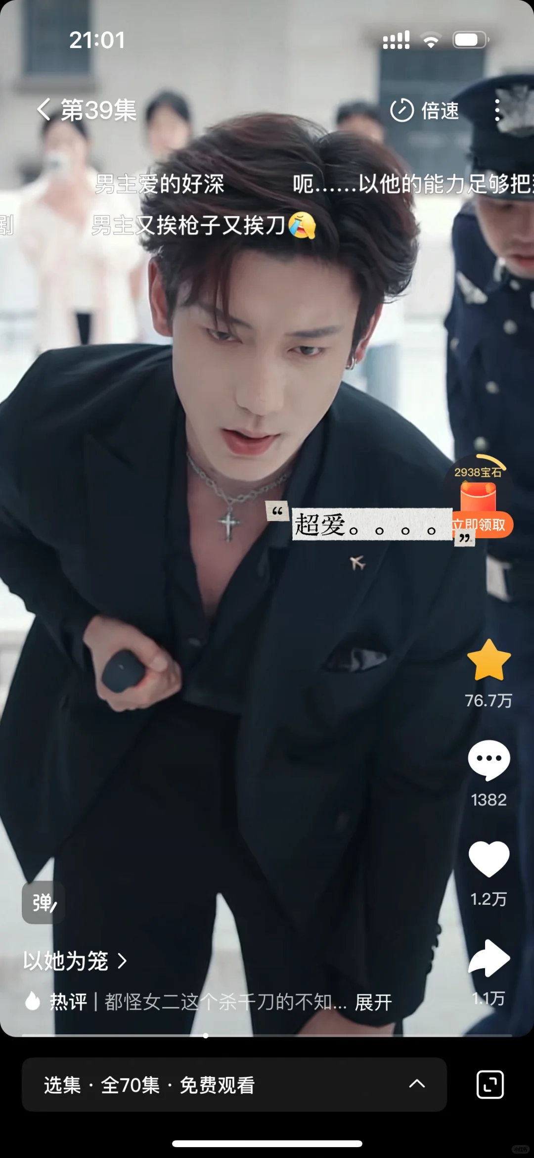 吻戏最大方的一部强制爱精品出现了！！！！！